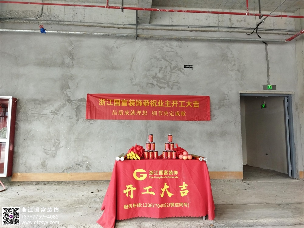 Bwin必赢杭州装修公司_办公室餐喝酒店病院展厅会所店面商号装修安排_杭州专业工装安排公司-浙江邦富妆饰(图1)