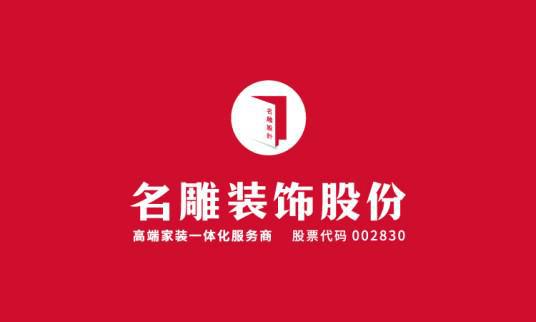 中邦十大装修公司-寰宇装修公司十强排行榜(图4)