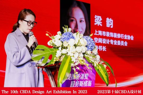 2023CBDA制造粉饰策画艺术作品展讯息宣布会暨策画面临面东西方与调换论坛完备得胜(图3)