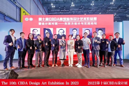 2023CBDA制造粉饰策画艺术作品展讯息宣布会暨策画面临面东西方与调换论坛完备得胜(图9)