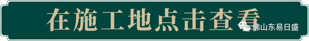 佛山装修 乡下自修房大改制!秒变切切豪宅!(图13)